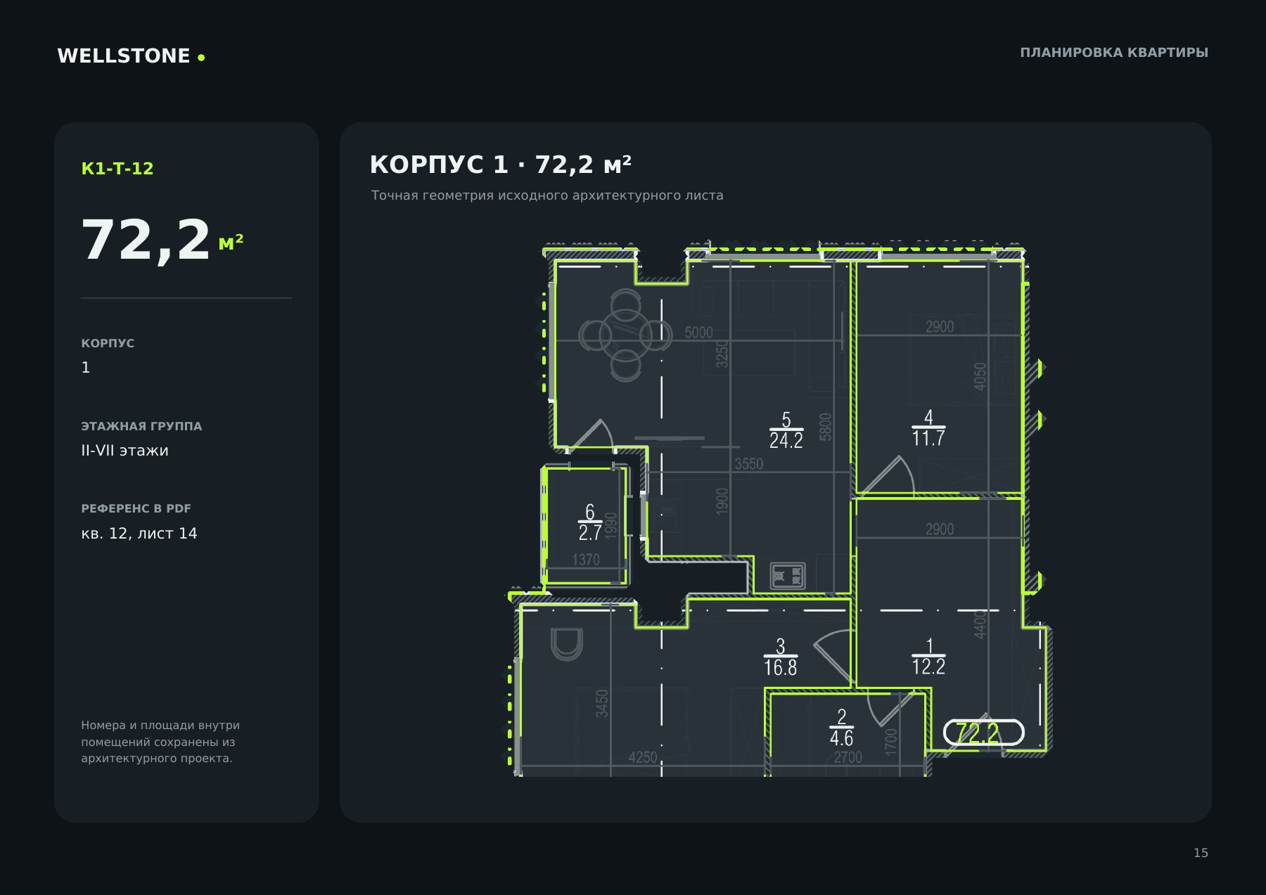 4-комнатные квартиры — от 98,1 до 98,3 м²